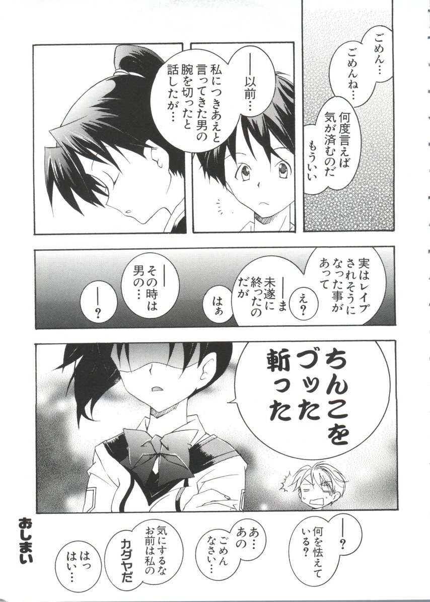 Chobi Hina Alpha 3 page 11 full