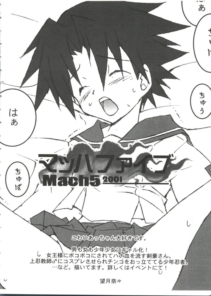Chobi Hina Alpha 3 page 12 full