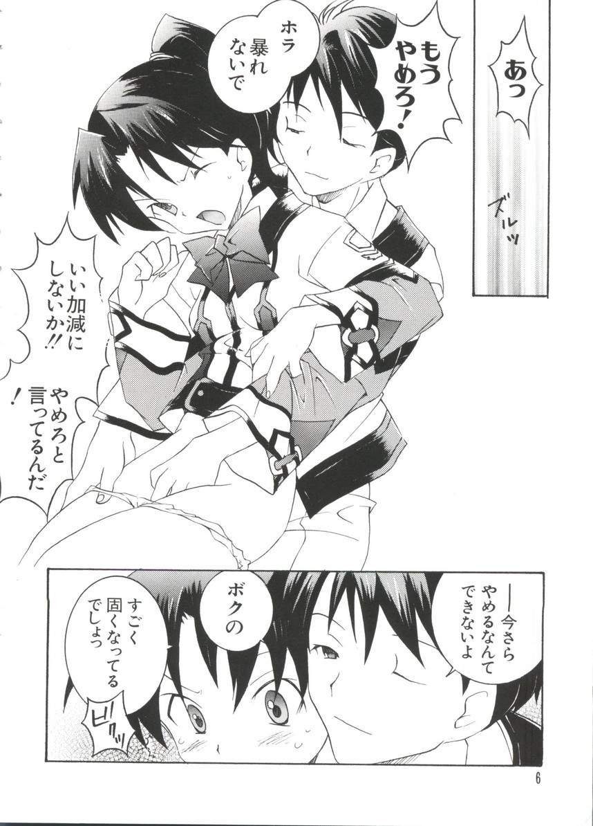 Chobi Hina Alpha 3 page 6 full