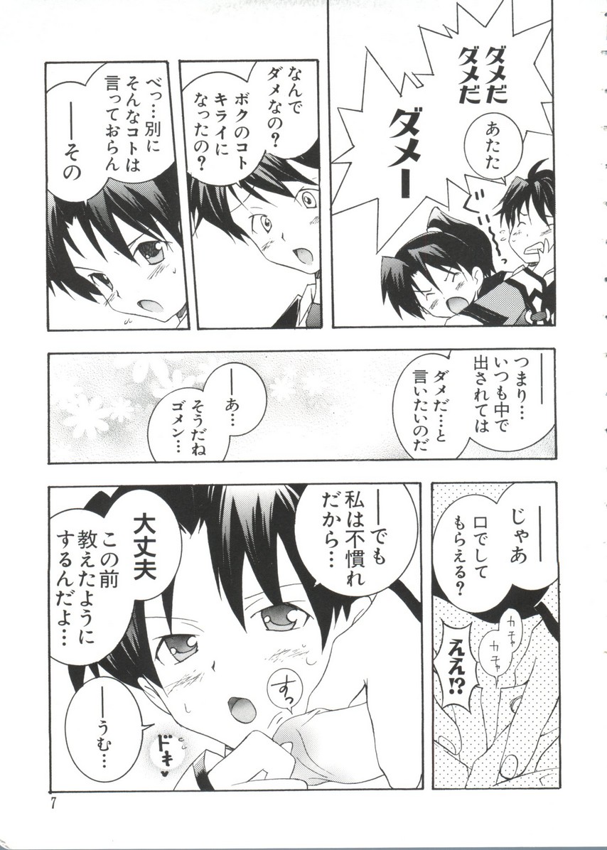 Chobi Hina Alpha 3 page 7 full