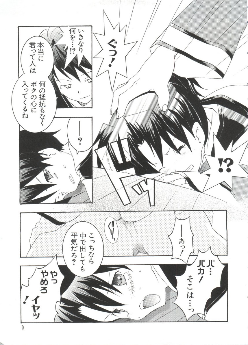 Chobi Hina Alpha 3 page 9 full