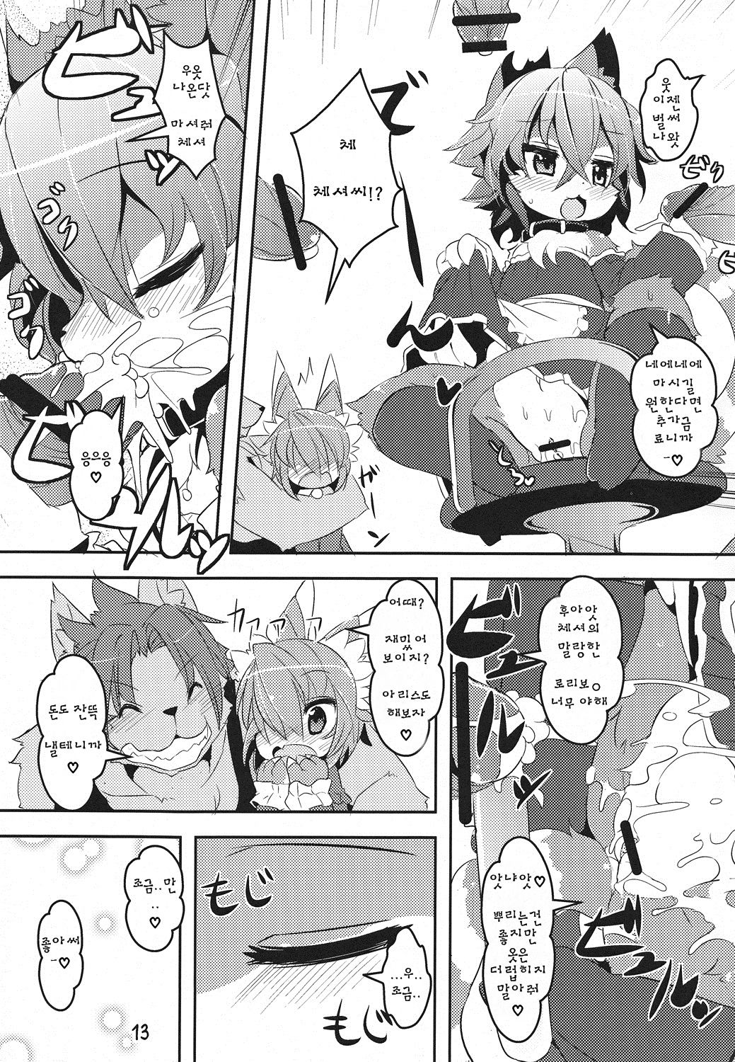Panty Tea Less Room page 12 full