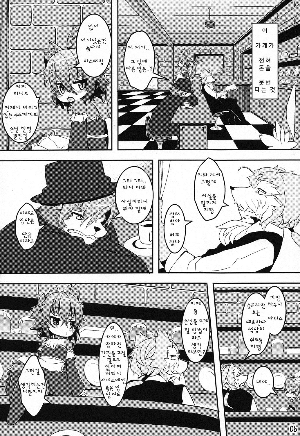 Panty Tea Less Room page 5 full