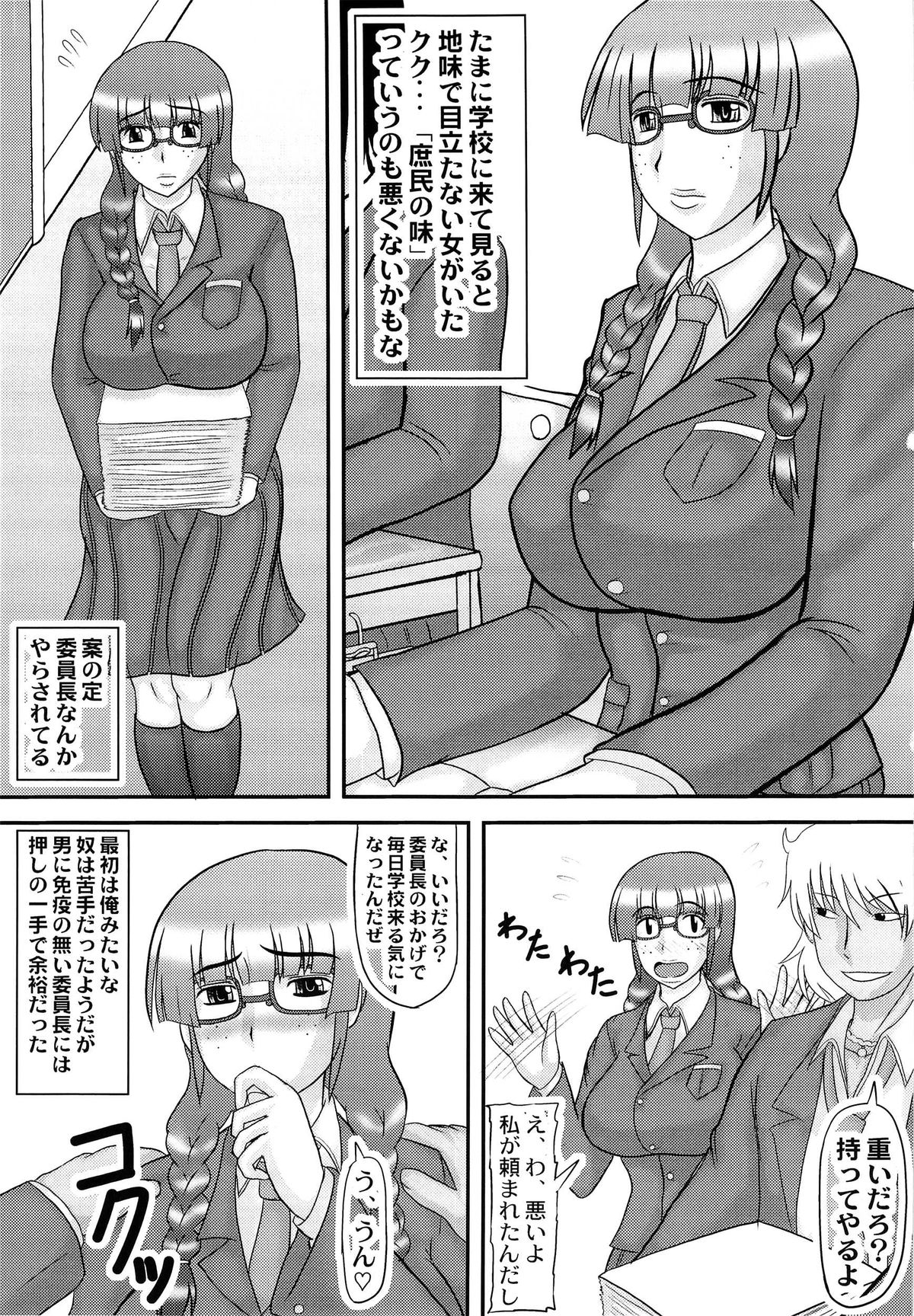 Kao wa Jimi dakedo Karada wa Hade na Onnanoko page 2 full