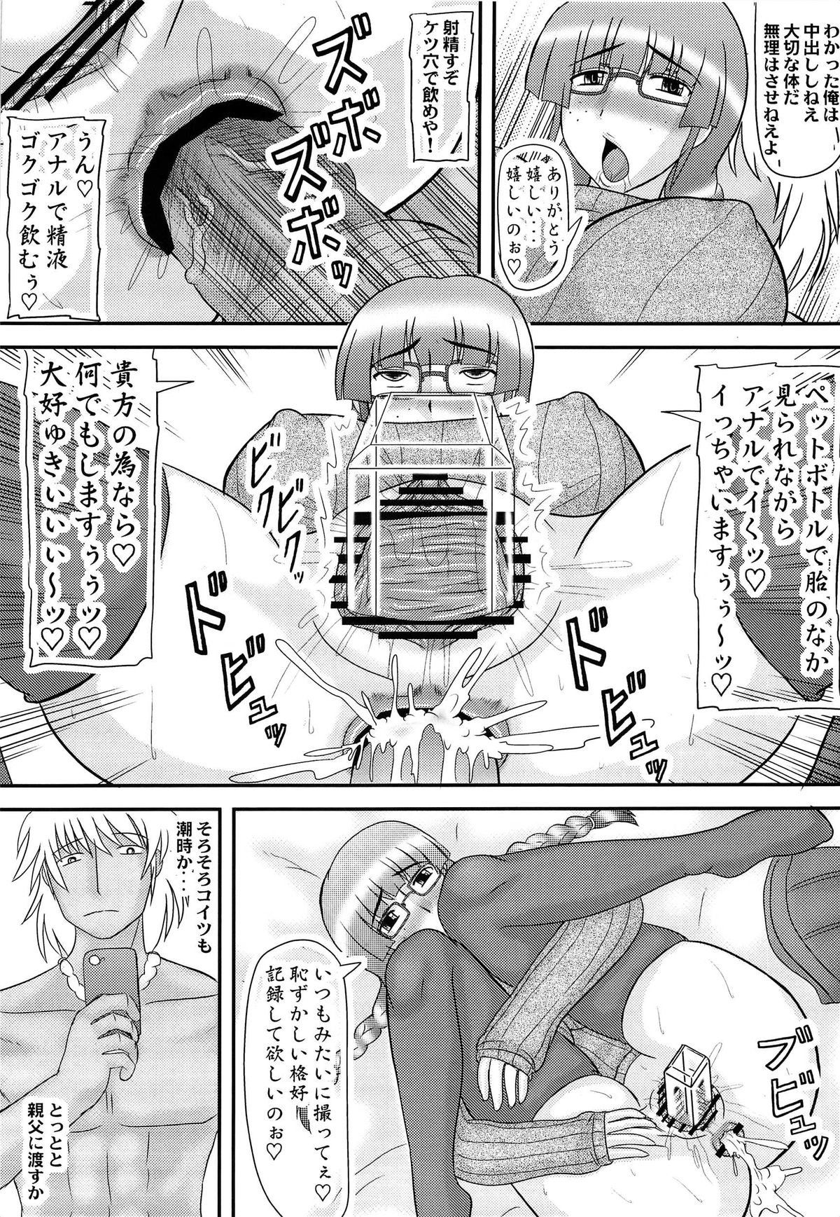 Kao wa Jimi dakedo Karada wa Hade na Onnanoko page 9 full