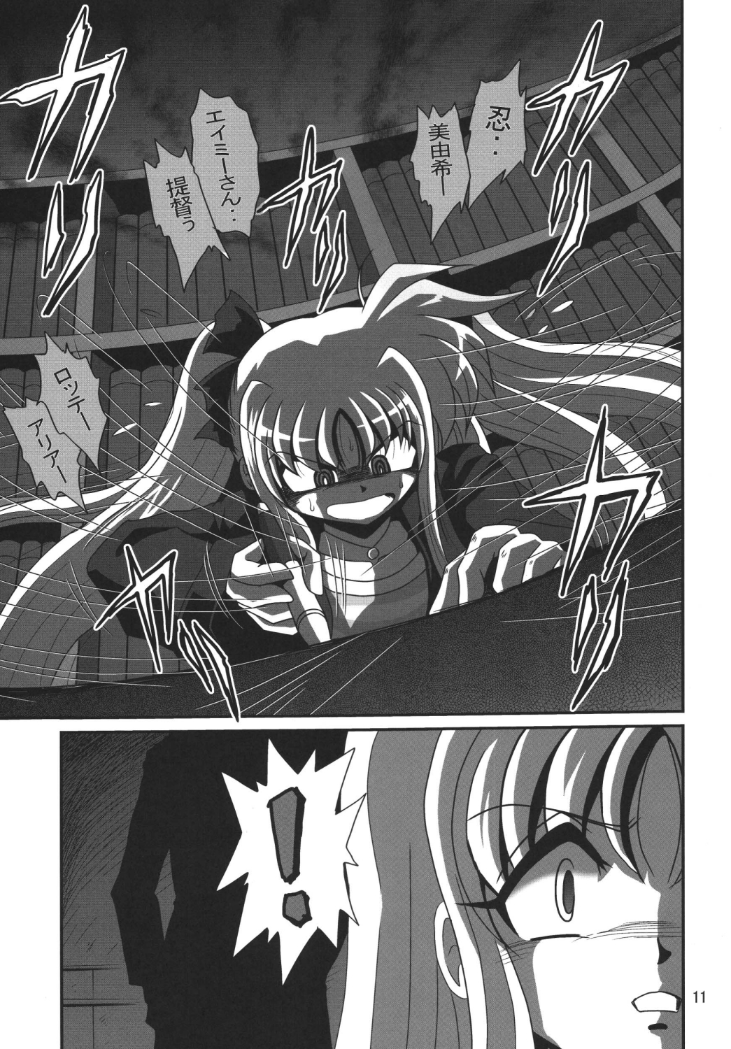 Straight Zanbaa page 10 full