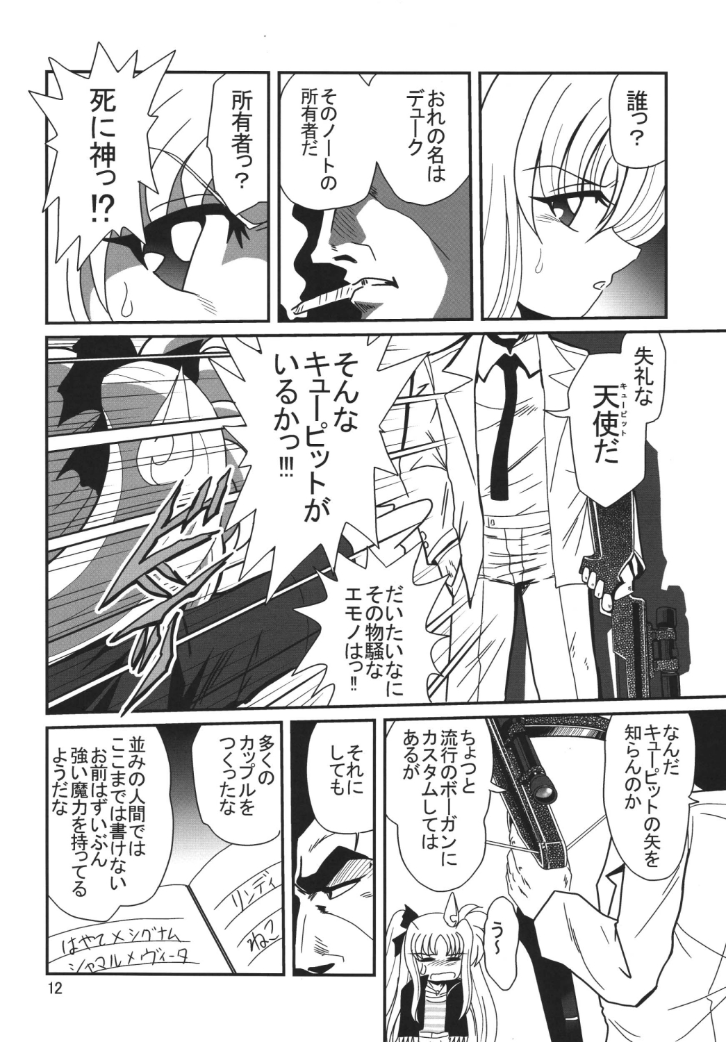 Straight Zanbaa page 11 full