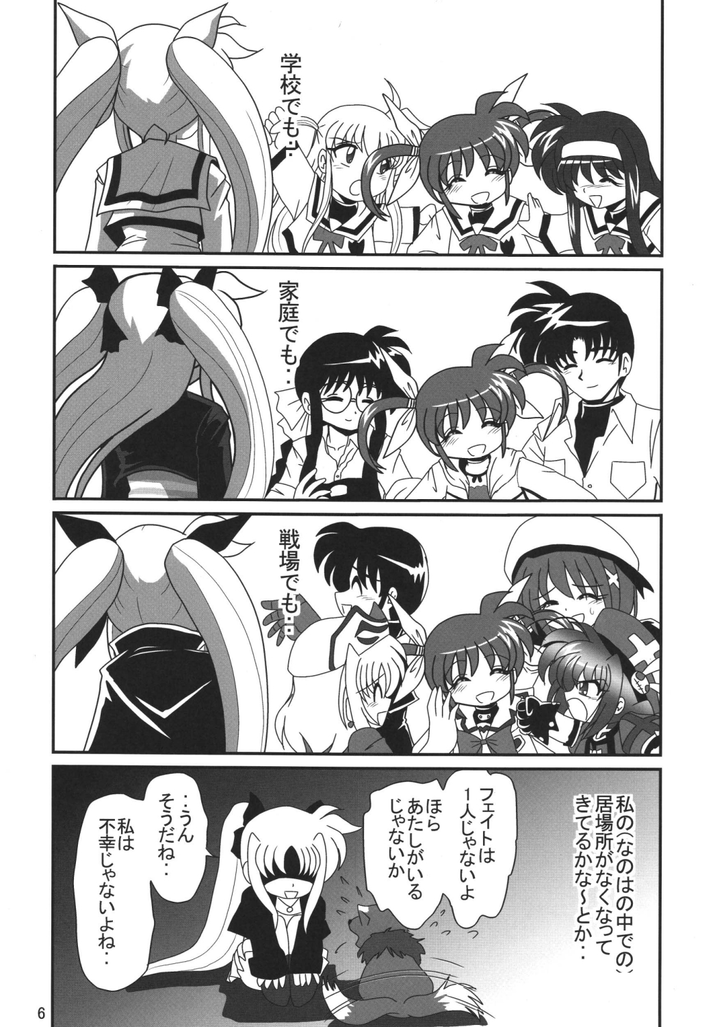 Straight Zanbaa page 5 full