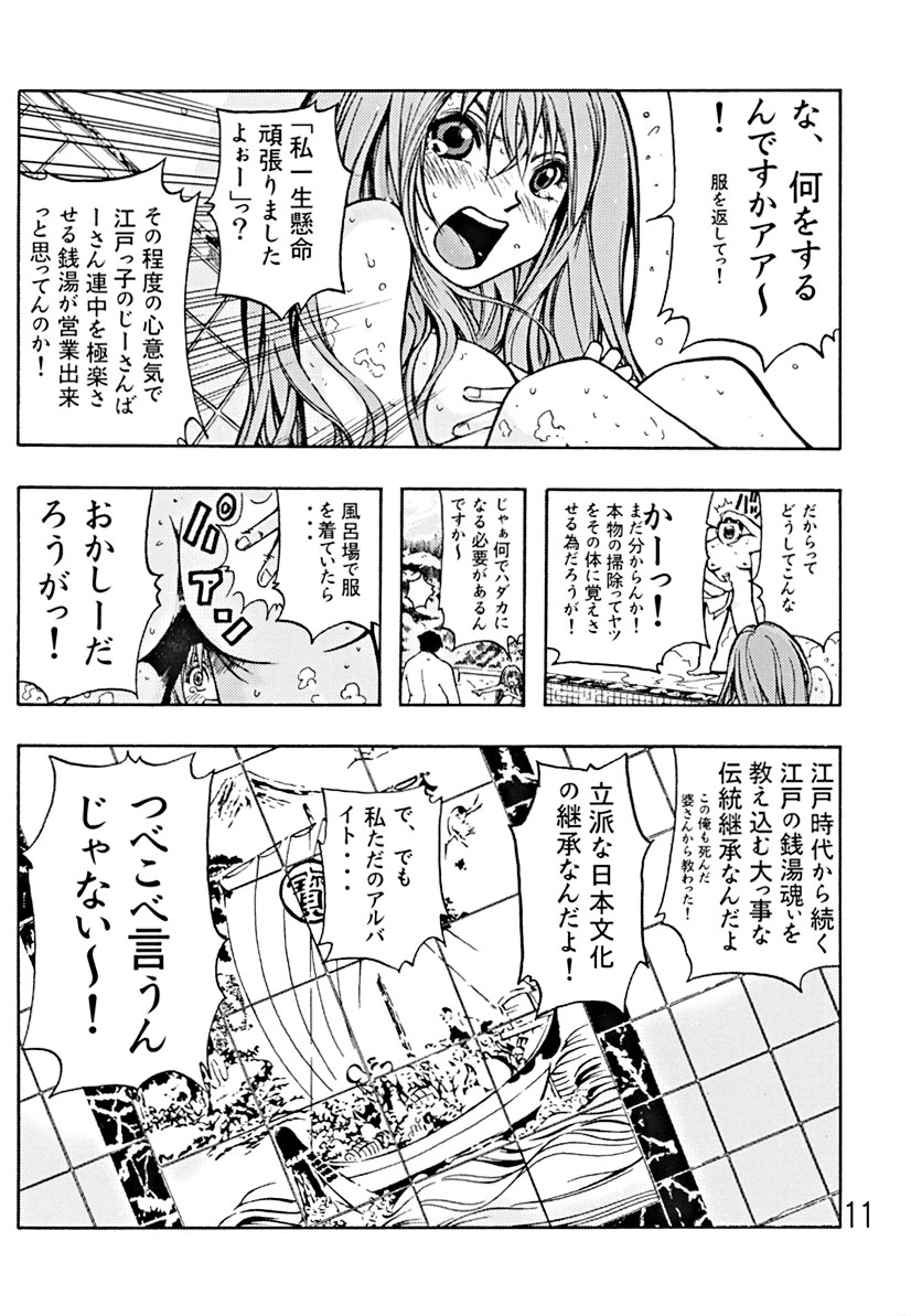 Devil Fish Comic De-01 page 12 full