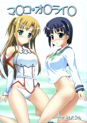 (C83) [SAZ (Onsoku Zekuu)] Manko Online (Sword Art Online) cover