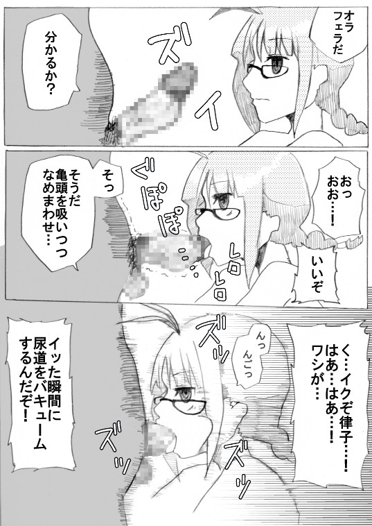 Ricchan Saimin page 12 full