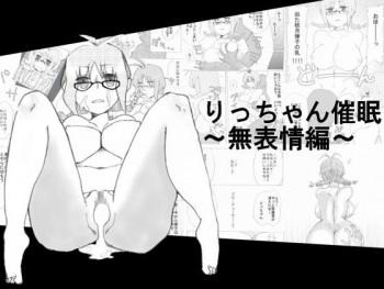 [Denki Moufu Senmonten] Ricchan Saimin cover