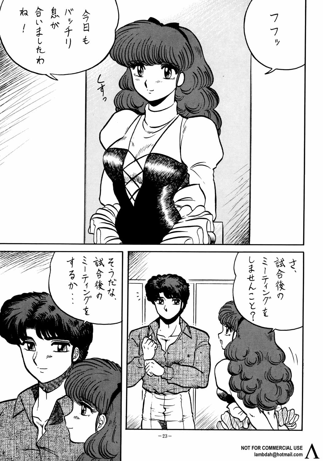 Look Out 26 page 11 full