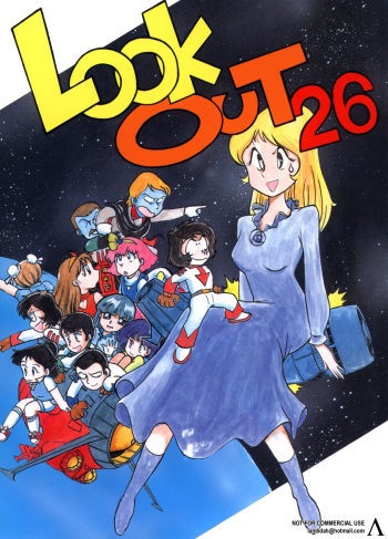 (C43) [ALPS (Various)] Look Out 26 (Various) [Incomplete] cover