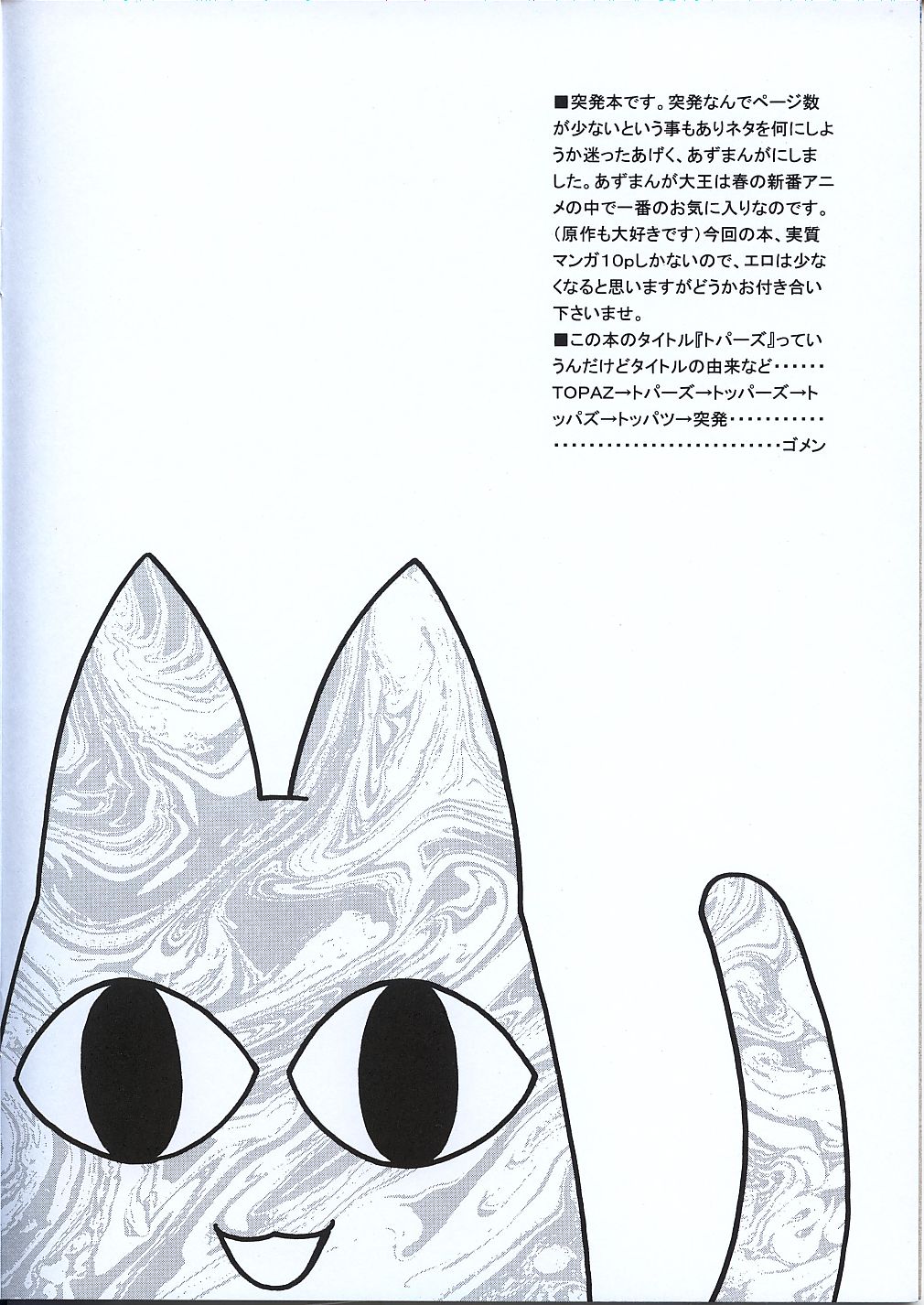 Topaz page 2 full
