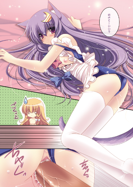 Taitou Marisa-Patchouli page 12 full