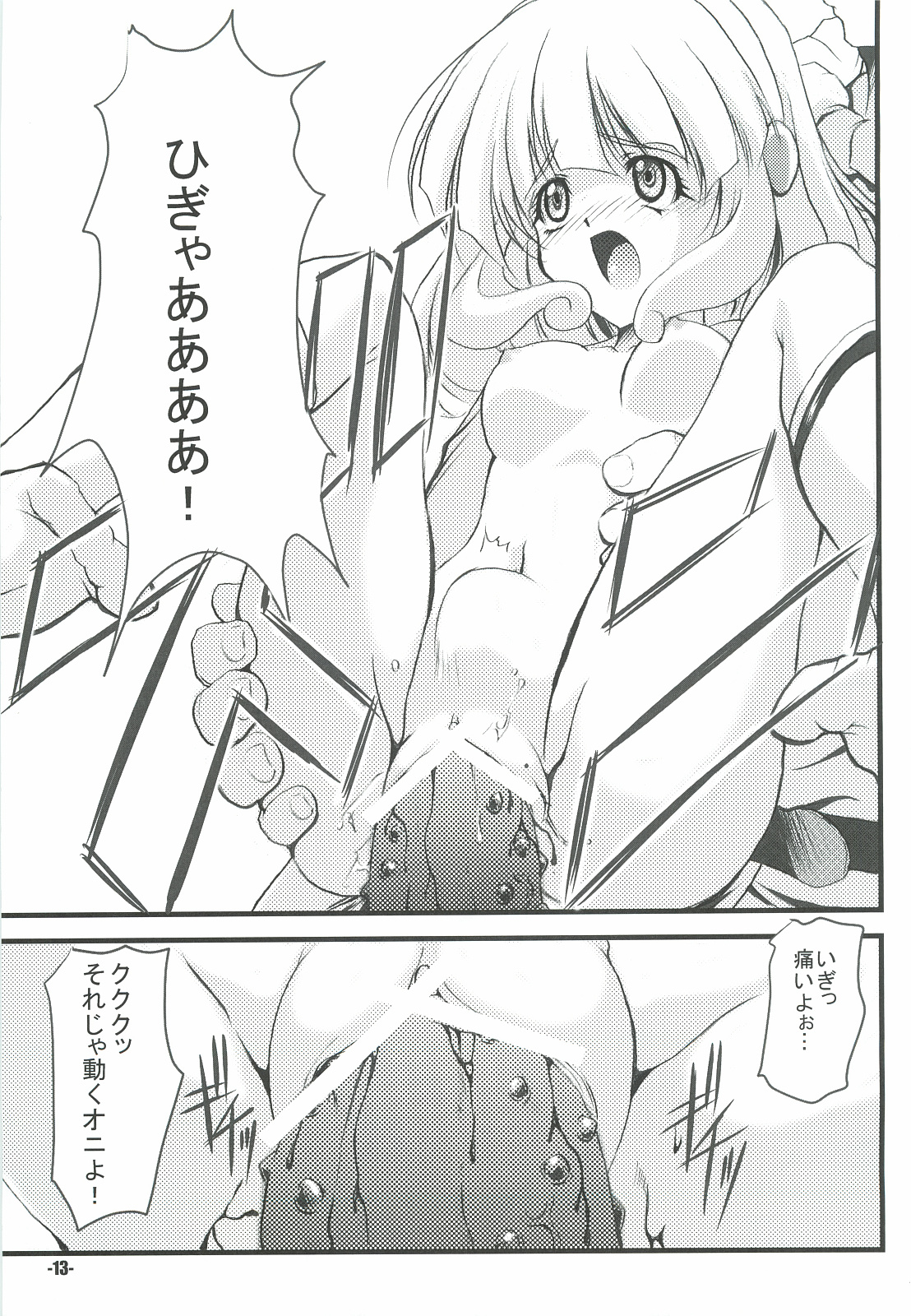 Pieces! page 12 full