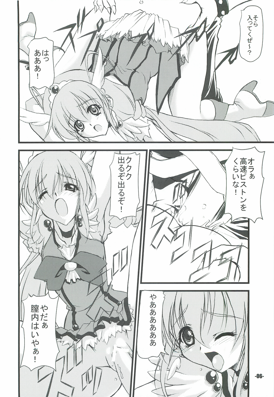 Pieces! page 5 full