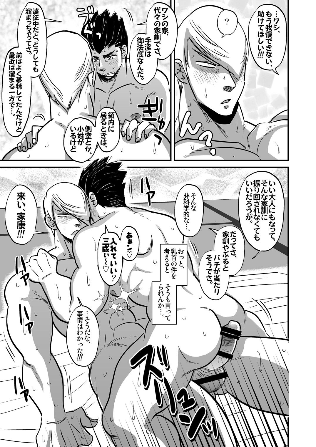 Multi-HOMO manga at home page 10 full
