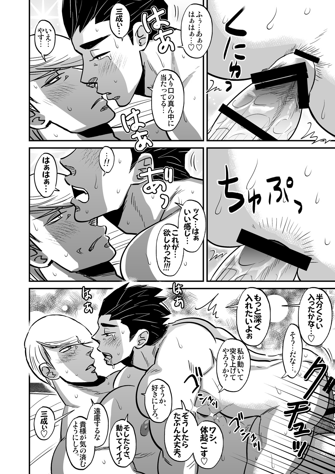 Multi-HOMO manga at home page 11 full
