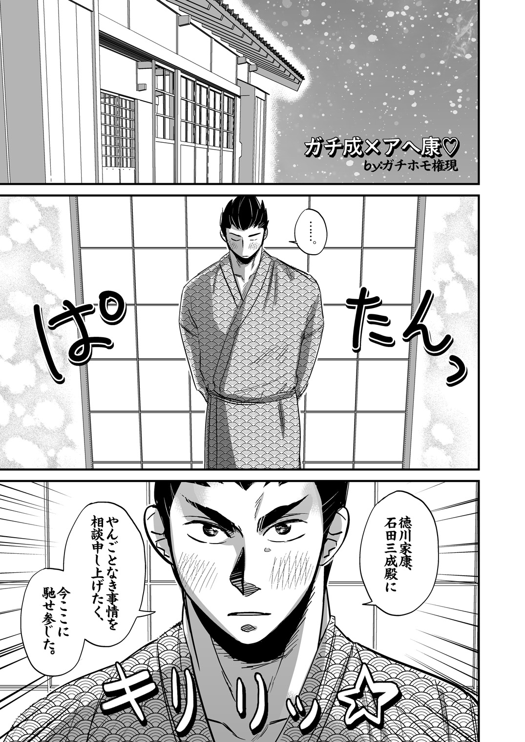 Multi-HOMO manga at home page 2 full