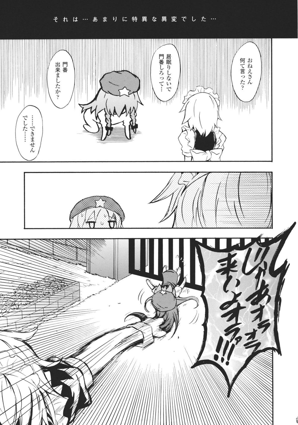 Hong Meirin Vol.2 page 5 full