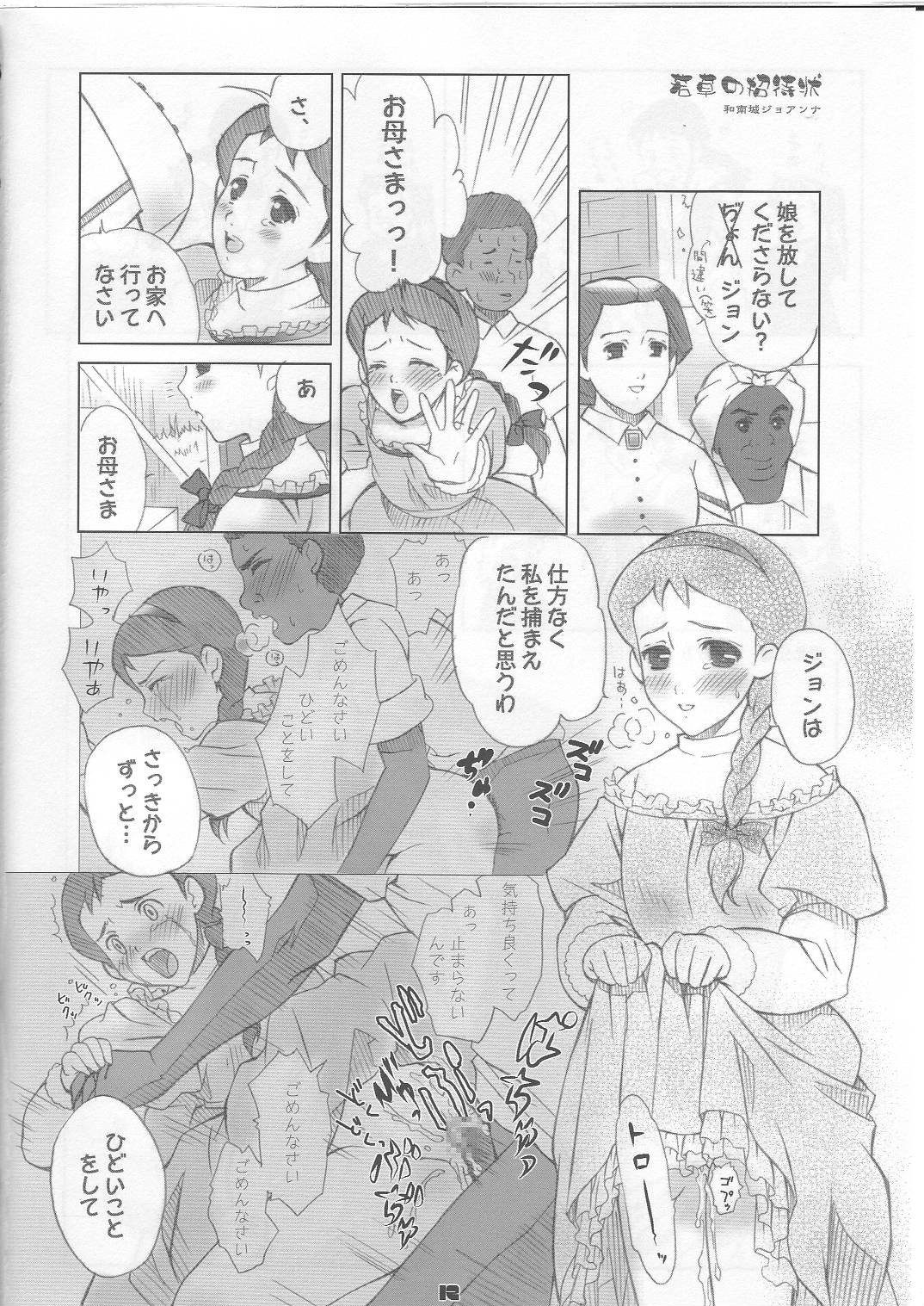 masterpiece page 11 full