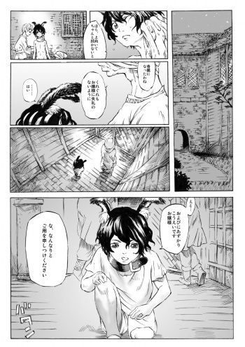 [Melancolic Hyodo] Dorei Shounen to Joryoushu cover