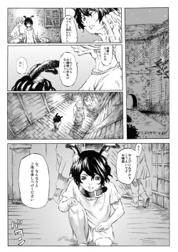 Dorei Shounen to Joryoushu