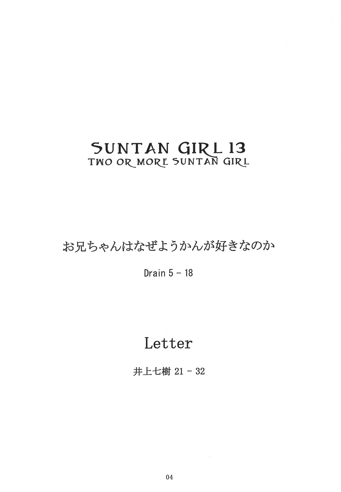 Suntan Girl 13 page 3 full
