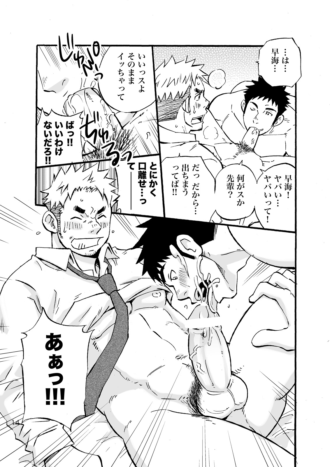 Sink Dunk End page 12 full