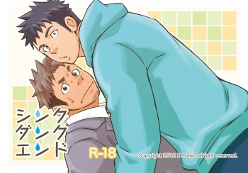 [D-Raw 2 (Draw2)] Sink Dunk End [Digital] cover