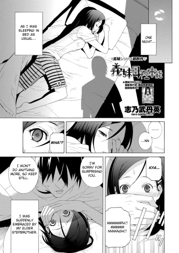 [Shinobu Tanei] The Motherly Instincts of a Step-sister (COMIC Penguin Club 2012-08) [English] {LewdGrenadier} cover