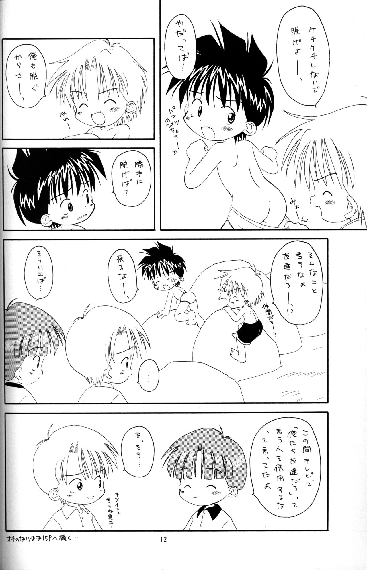 Kanipon - Shota Complex 3 page 11 full