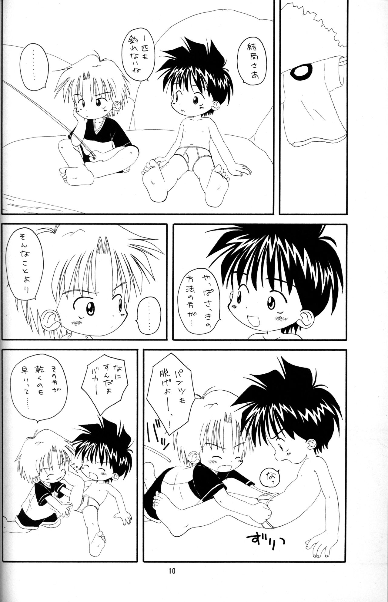 Kanipon - Shota Complex 3 page 9 full