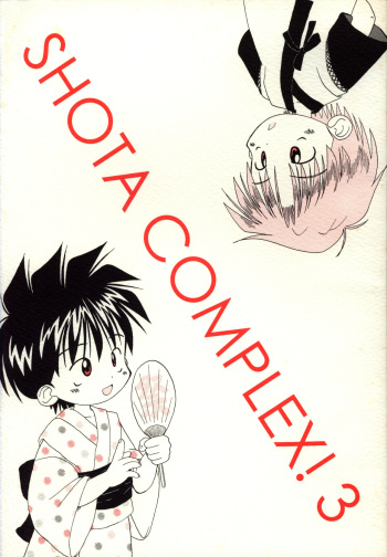 Kanipon - Shota Complex 3 cover