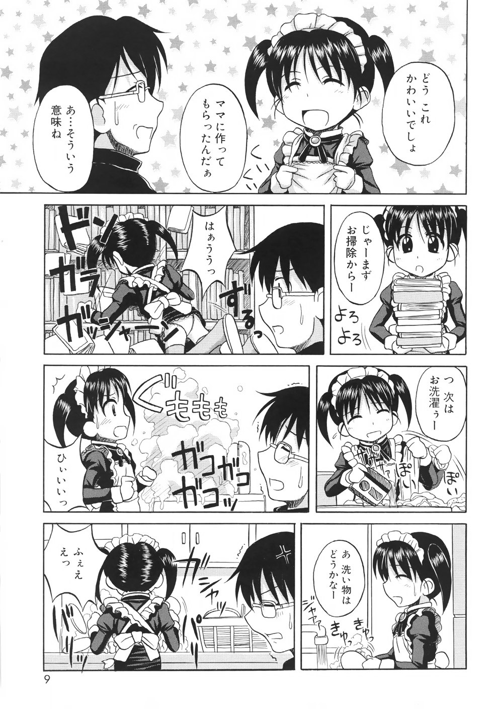 Fundamental/11 page 11 full