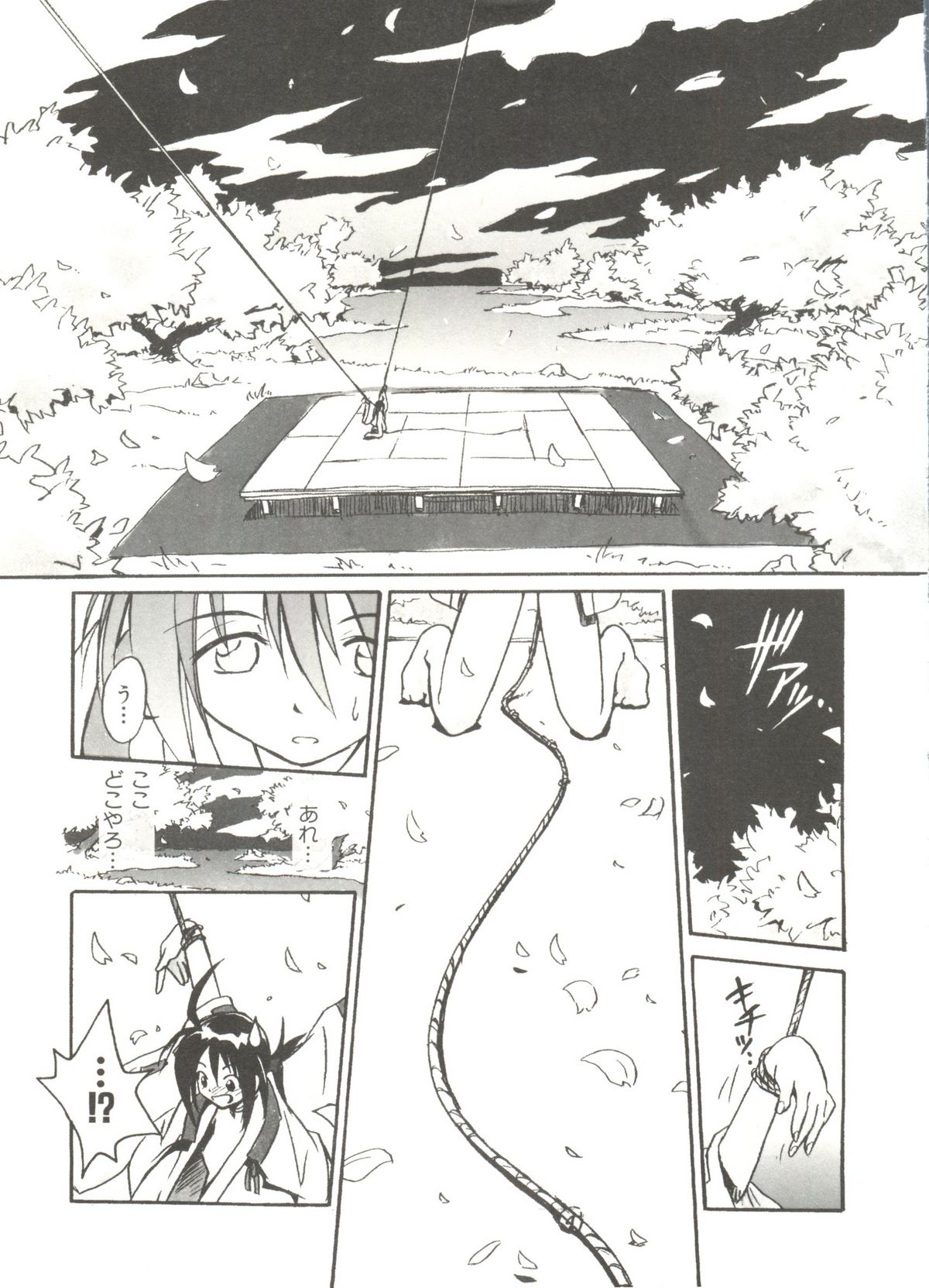 Denei Tamatebako 2 - Nishinhou no Tenshi page 11 full