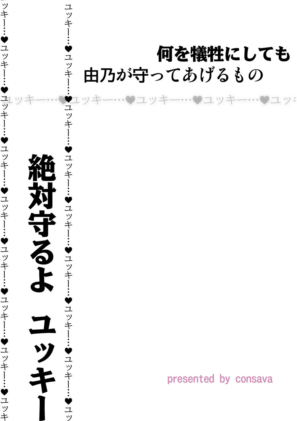 Ai no Kyouran Pink page 9 full