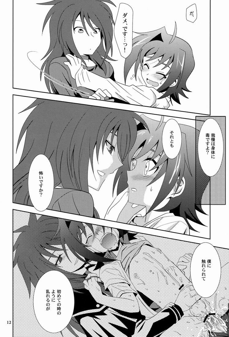 Akenai yoru o page 11 full