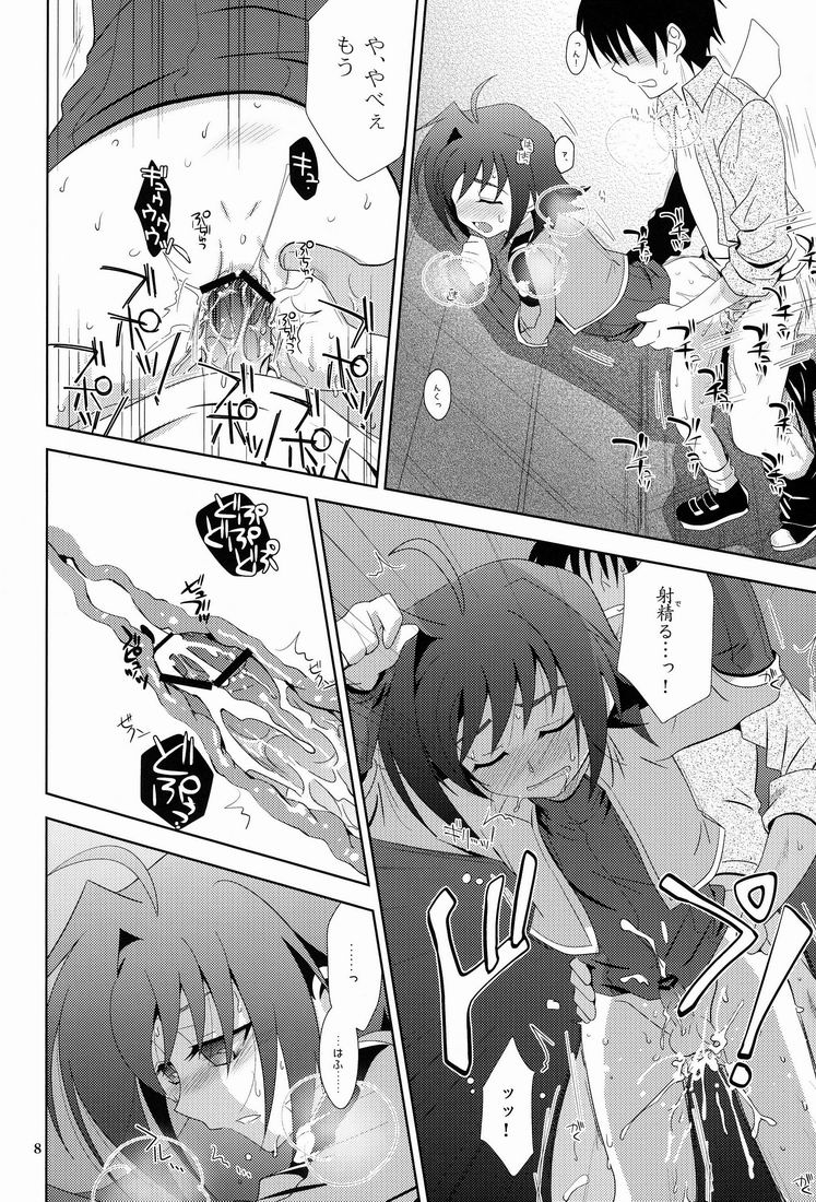 Akenai yoru o page 7 full