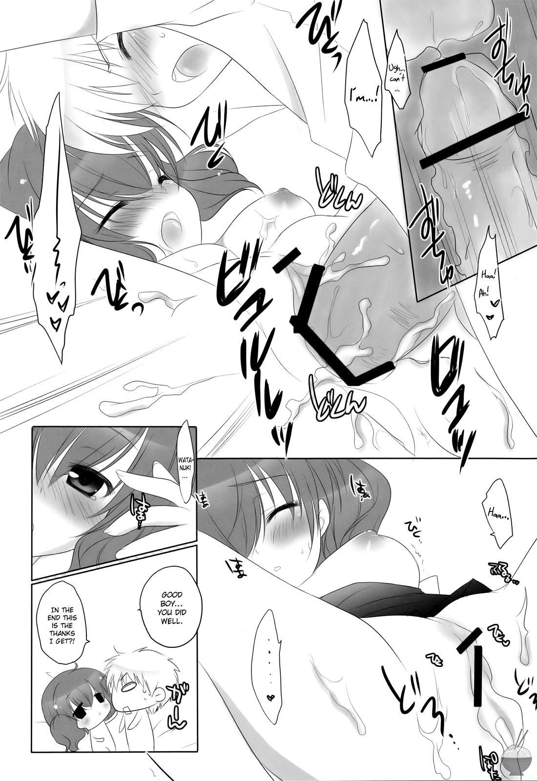 Until Strawberry Sherbet page 12 full