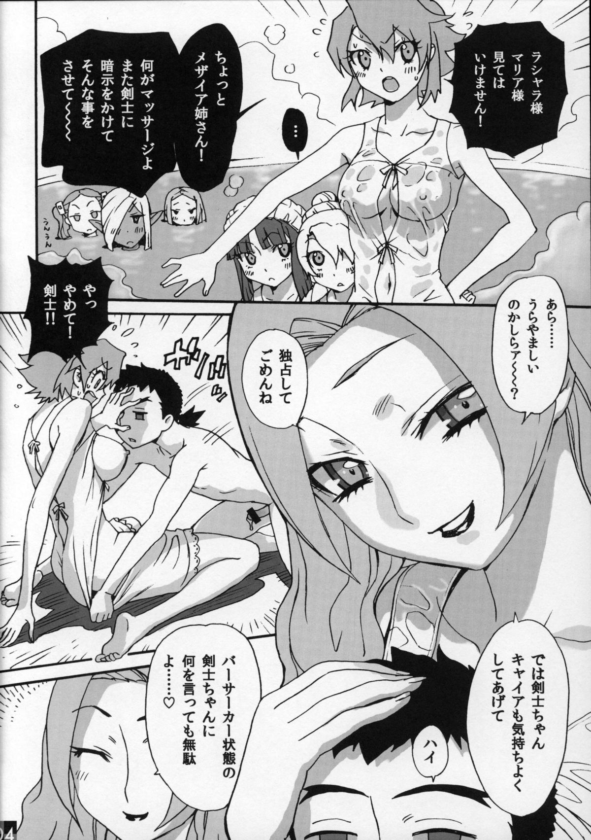 Seikishi Yokujou page 4 full