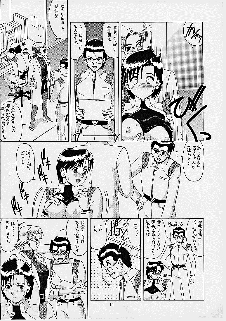 Suite For My Sweet Shinteiban page 11 full