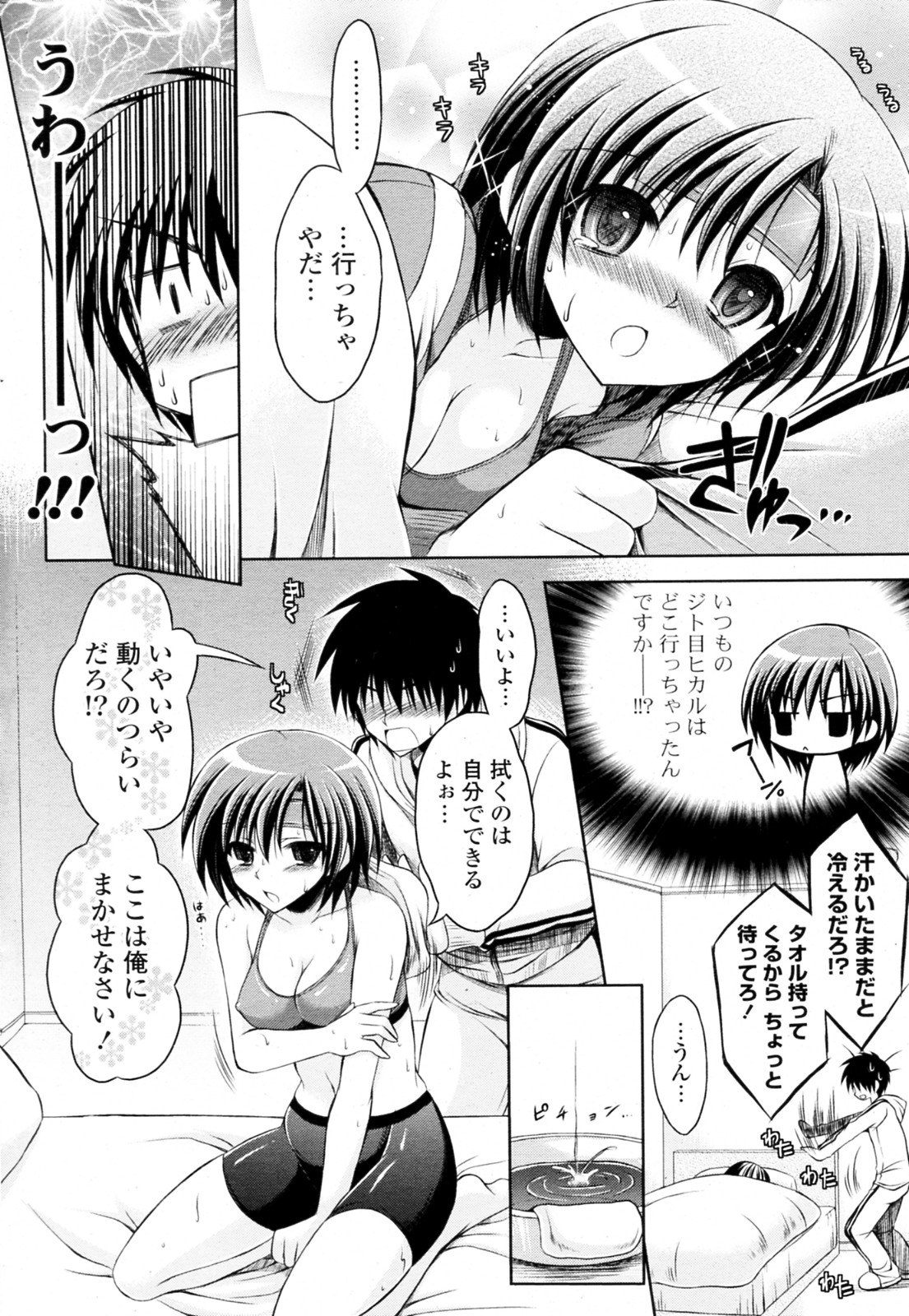 Otonari San to Tonari no Spats Musume page 4 full