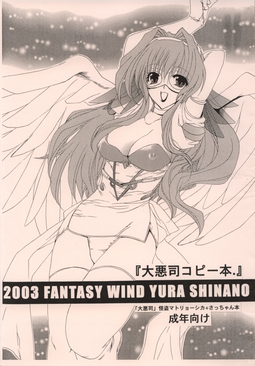 Dai Aku Tsukasa copy hon. page 1 full