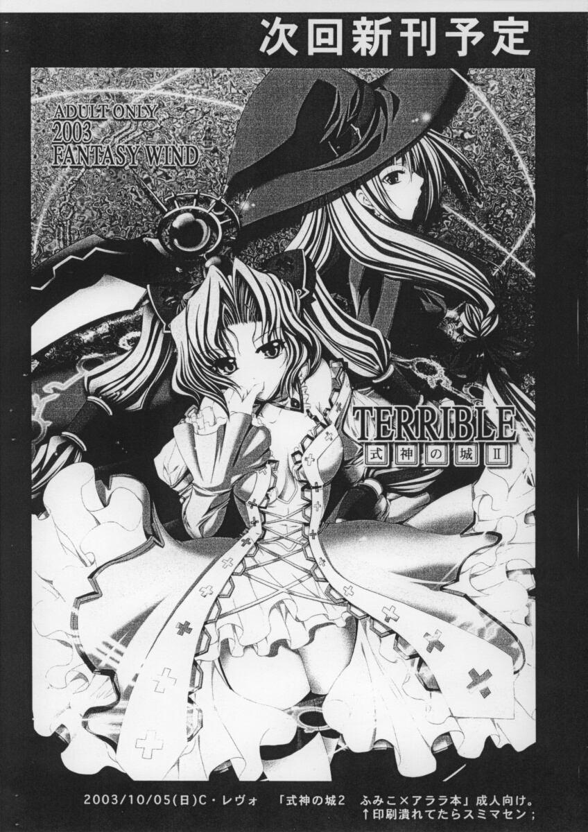 Dai Aku Tsukasa copy hon. page 11 full