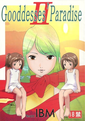 (C62) [TEAM IBM (PURUpyon Saitou, ata5jp, Onikubo Hirohisa)] Gooddesses' Paradise II (Figure 17, RahXephon) cover