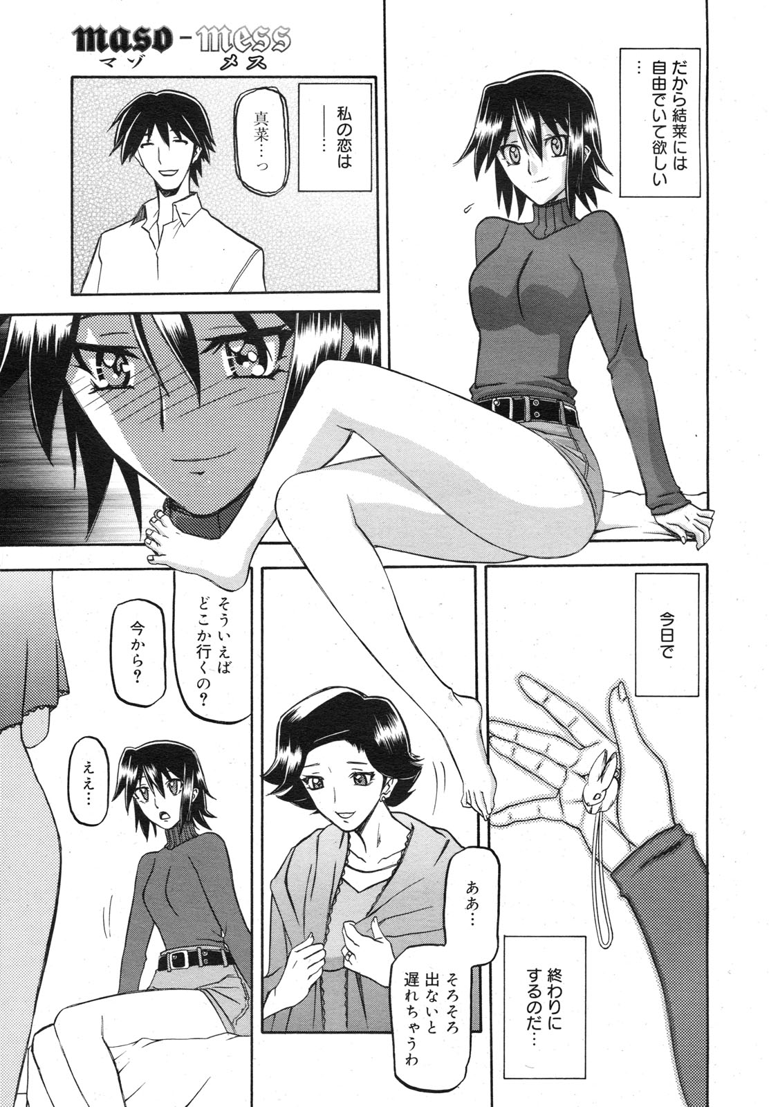 maso-mess page 7 full
