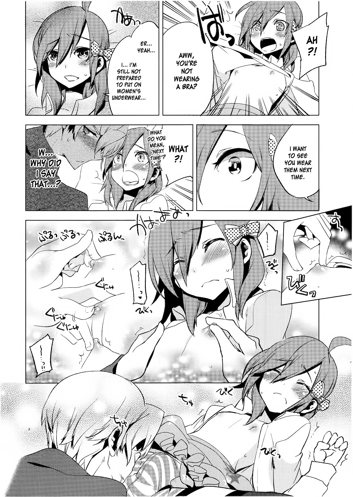 Hiki Kari | Bait and Attack page 10 full